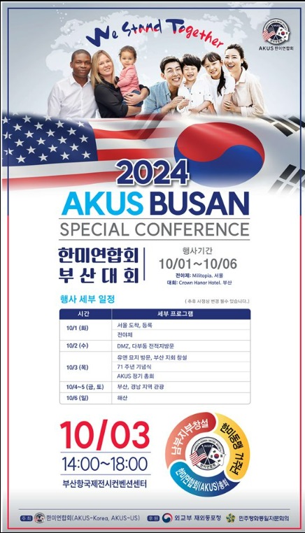 AKUS busan AKUS busan