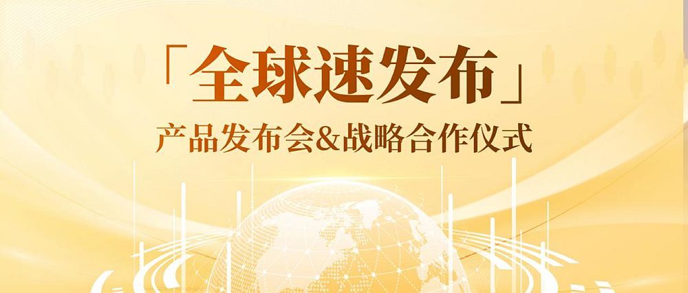 一站式金融媒體發佈平台「全球速發佈」重磅推出！