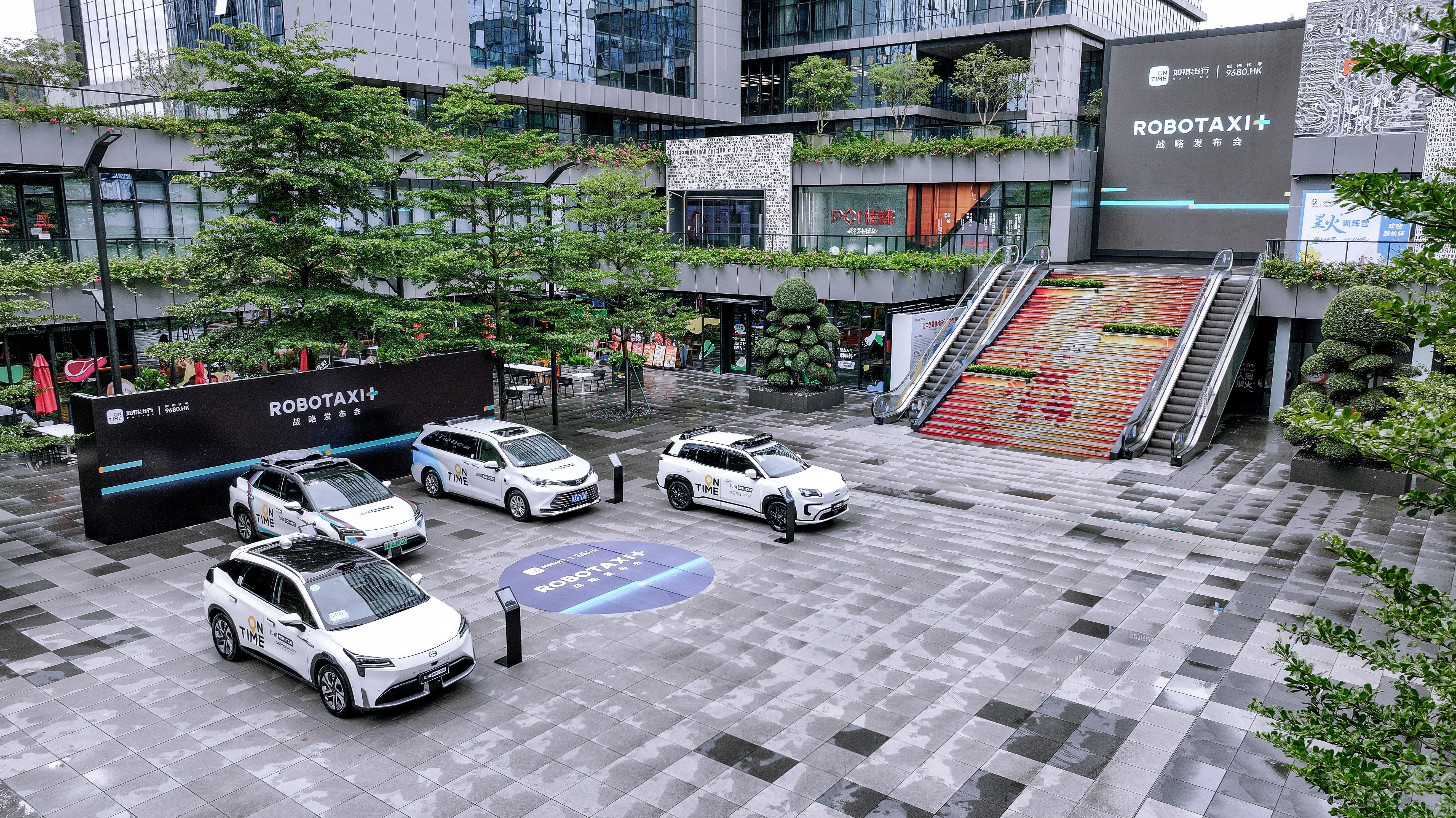 如祺出行发布“Robotaxi+”战略 打造行业首个Robotaxi运营基础设施网络