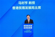 「國家新發展 香港新機遇 十五五開局研討會」圓滿結束 逾500名內地企業代表及港商共謀香港機遇