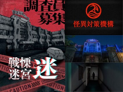 image1 SENRITSU MEIKYŪ: Mei - A Labyrinth Rises from the Everyday Walkthrough XR Horror Experience 