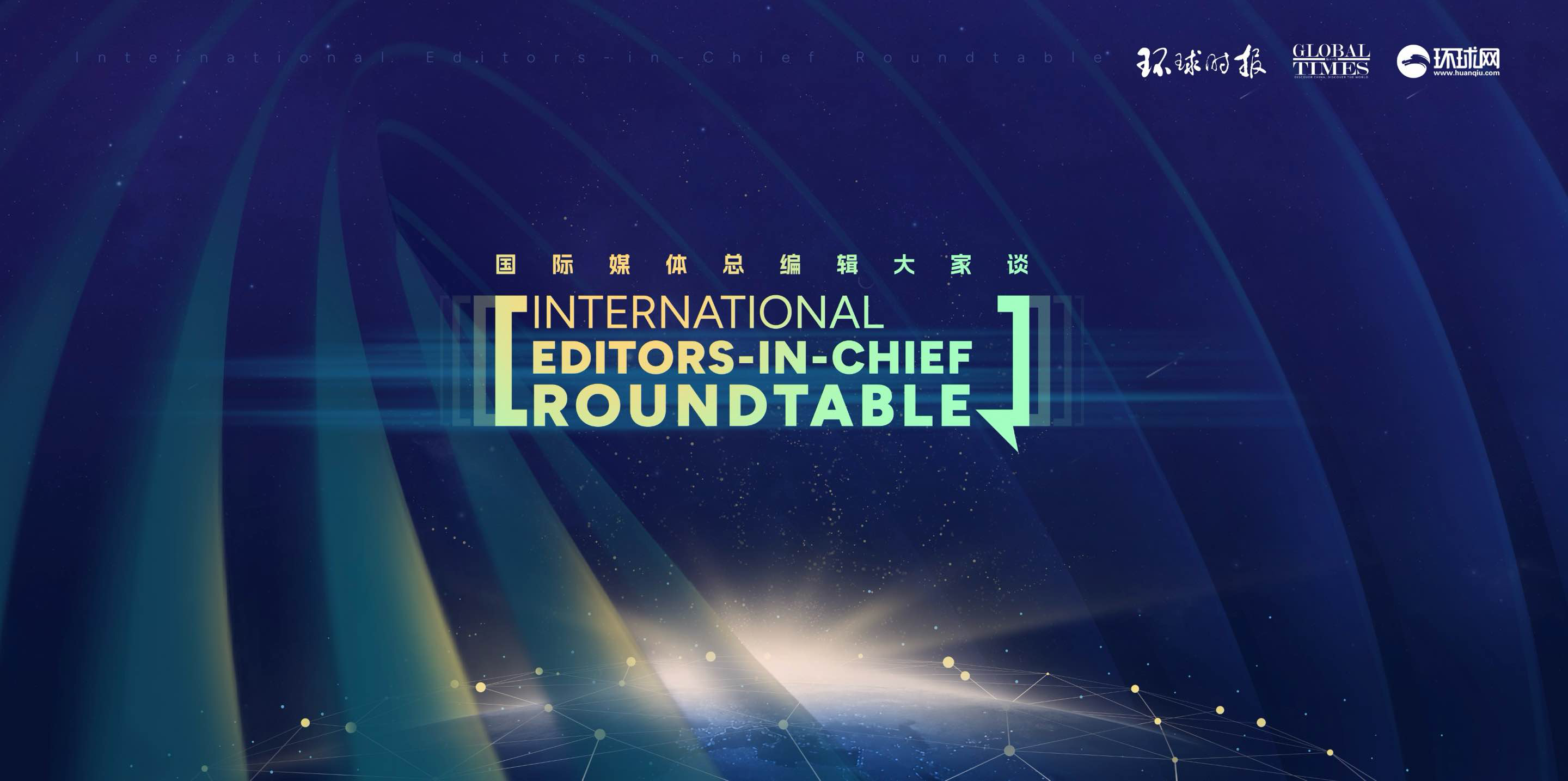 Reconstructing Global South's Discourse Power: From Belt and Road to Regional Integration.png