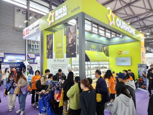 '2023 FOOD & HOSPITALITY CHINA’ OURHOME booth