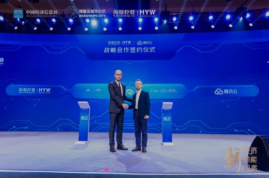 Hywin and Tencent Cloud Form Strategic Partnership Agreement for Digital Transformation