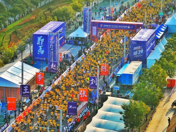 Der "Bank of Zhengzhou Cup" 2023 Zhengzhou Yellow-River Marathon begann in Zhengzhou.