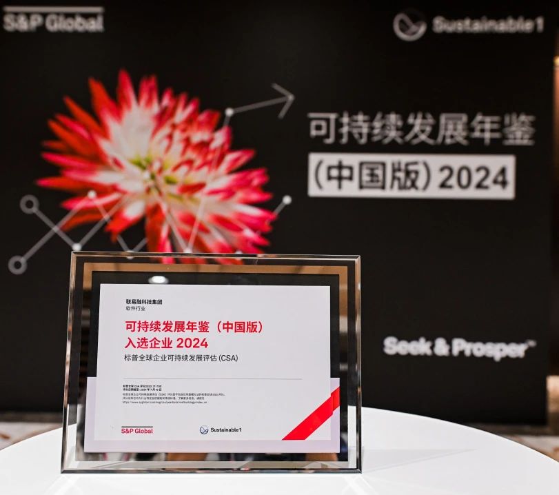 Linklogis wurde für das S&P Global Sustainability Yearbook 2024 (China Edition) ausgewählt