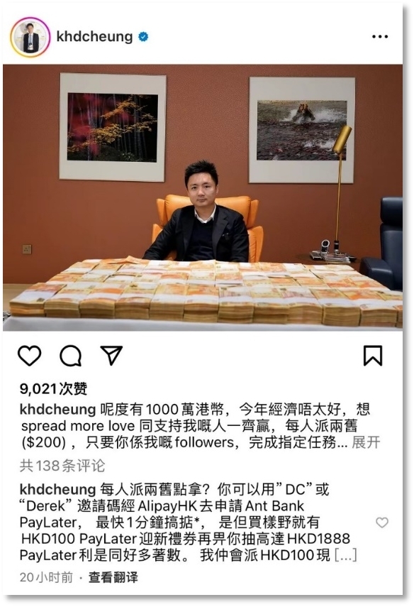 Generous Gesture! Derek Cheung Announces New Year’s Giveaway of HKD 10 Million to &quot;Spread More Love&quot;