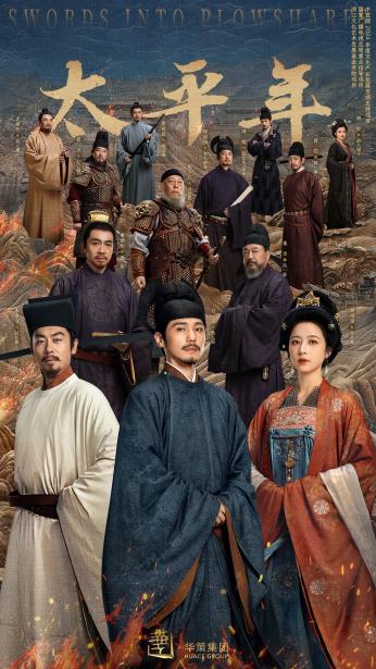 Huace Group Showcases Swords into Plowshares at FILMART to Drive Global Expansion