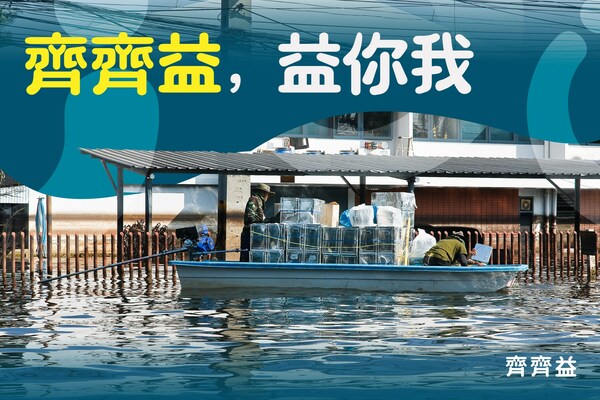 CCYik spendet 300.000 HKD für die Flutopfer in Hongkong.