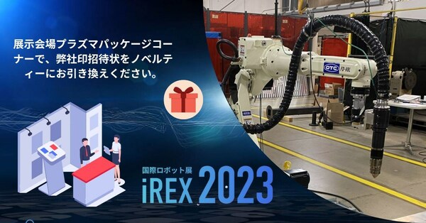 Besuchen Sie Hypertherm auf der iREX 2023, um die neuen robotischen Plasmalösungen zu erleben.