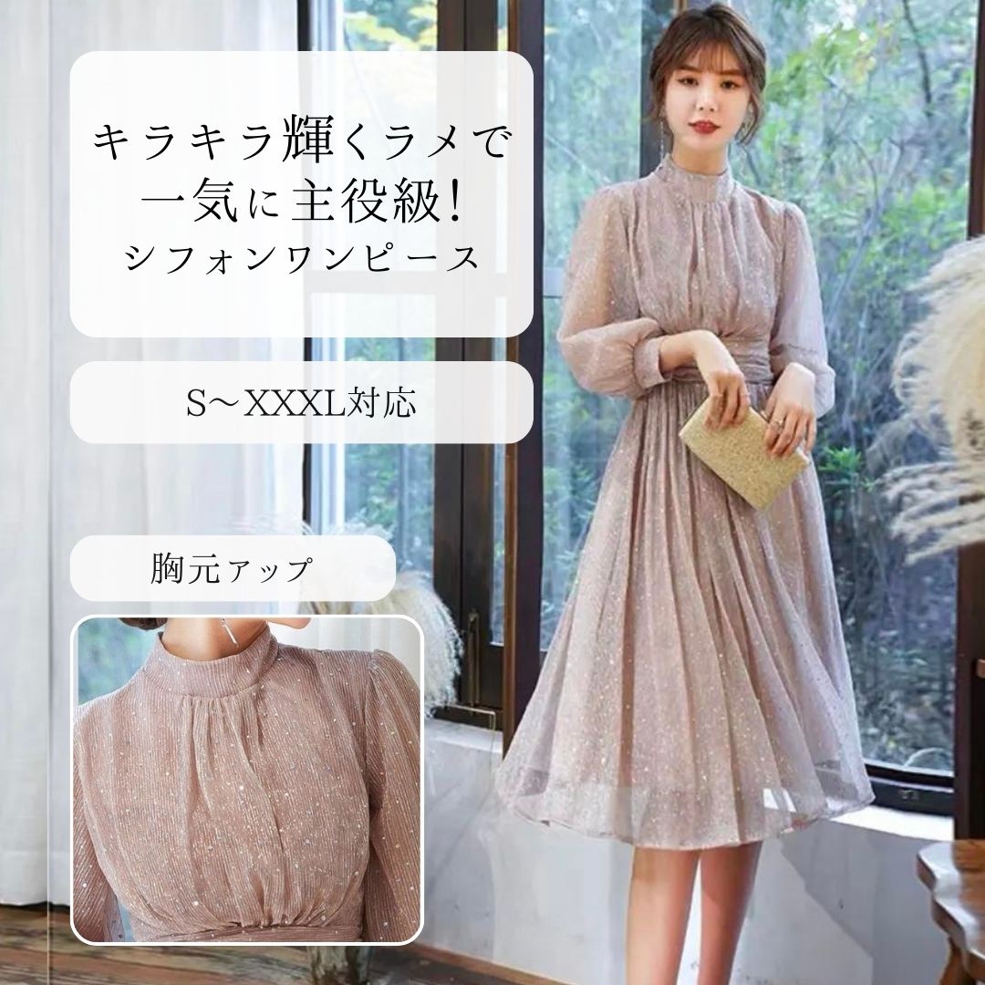パフスリーブお呼ばれドレス5選! - 結婚式お呼ばれドレス専門 パフスリーブお呼ばれドレス5選! - 結婚式お呼ばれドレス専門