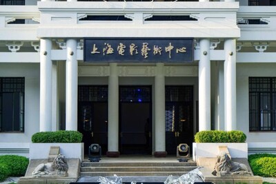 Shanghai Film Art Center Shanghai Film Art Center