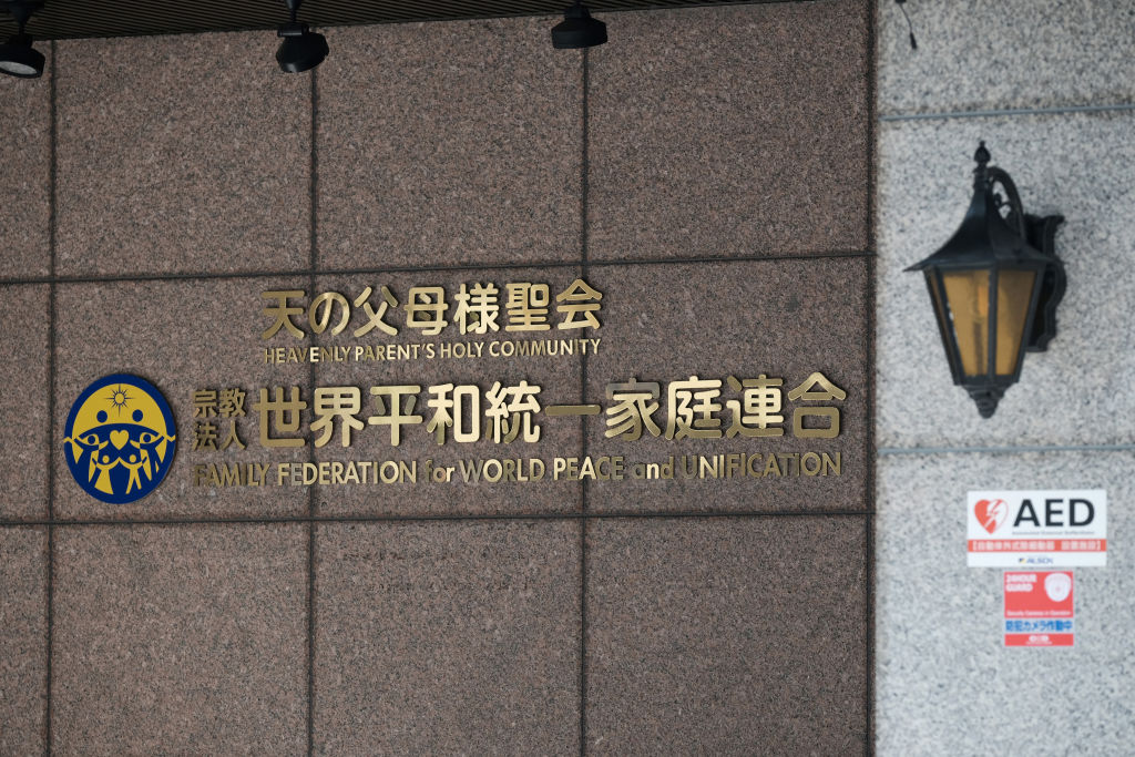 The logo of the Family Federation for World Peace and Unification (FFWPU), known as the Unification Church, is seen at the entrance of the Japan branch headquarters in Tokyo on March 25, 2025.