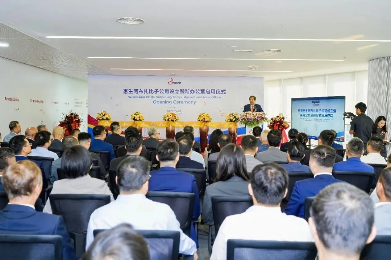 Establishment of Wison Engineering Abu Dhabi Subsidiary and Official Opening of New Office