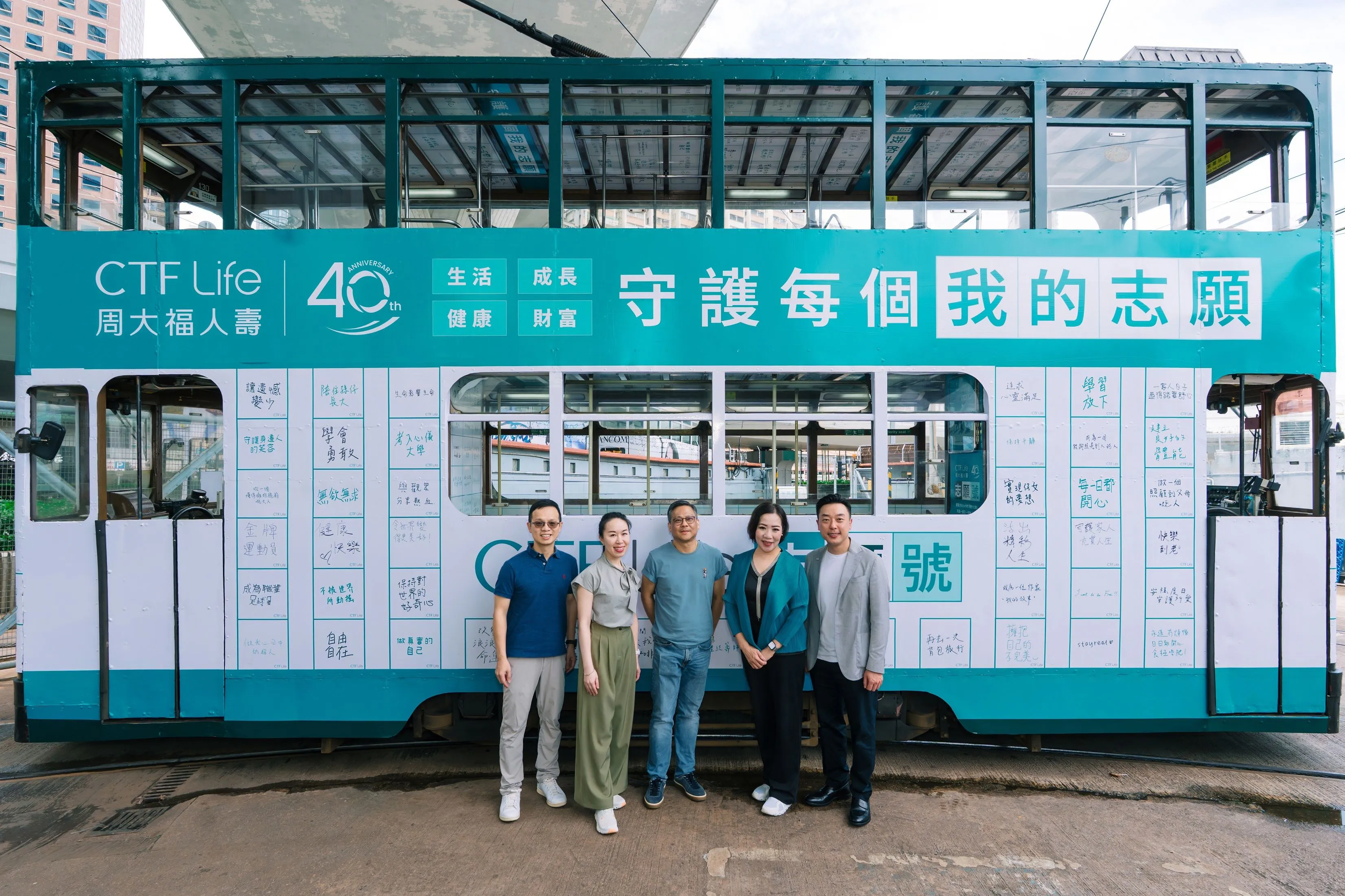 CTF Life’s ‘Aspiration Ride’ Transforms Hong Kong’s Iconic ‘Ding Ding’ into a Moving Celebration of Aspirations