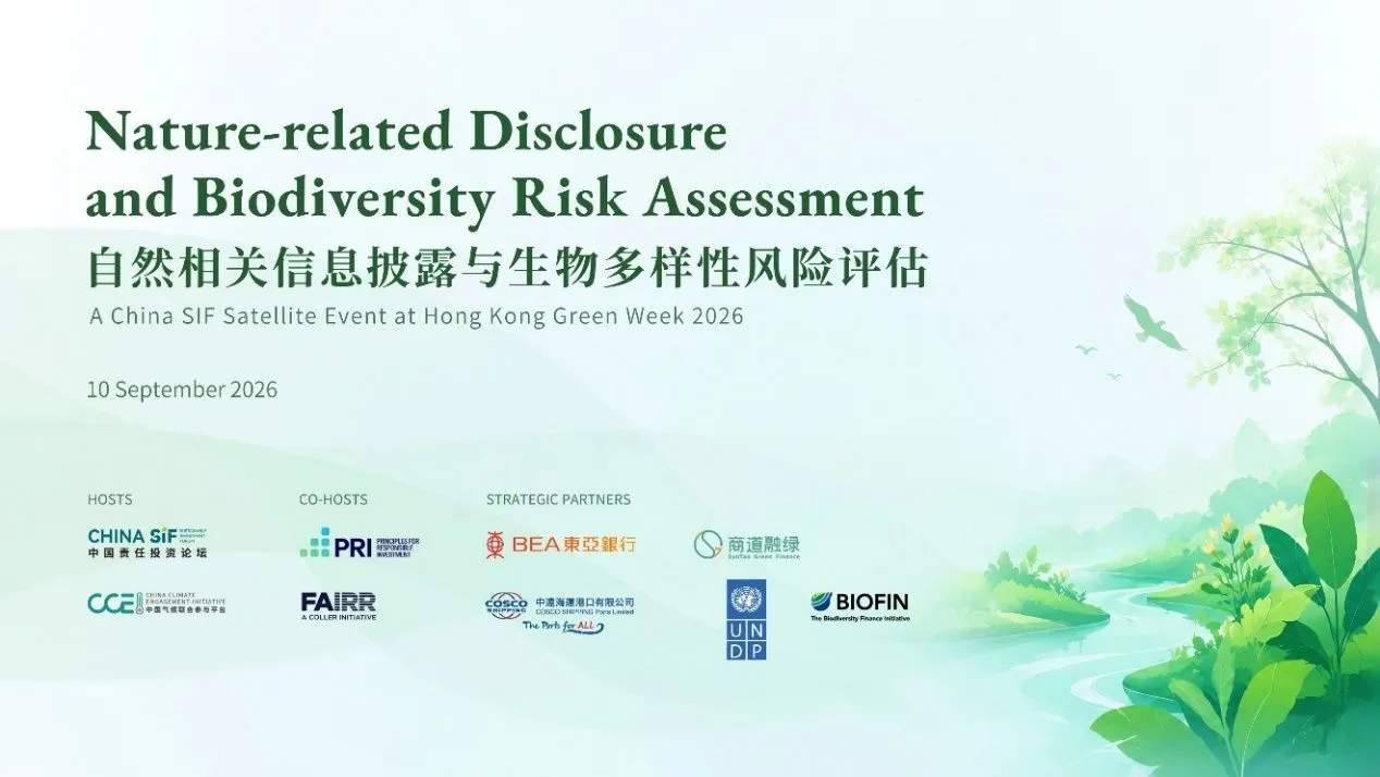COSCO SHIPPING Ports Showcases at Hong Kong Green Week and ReThink HK, Sharing Practices in Low-Carbon Development and Nature-Based Governance