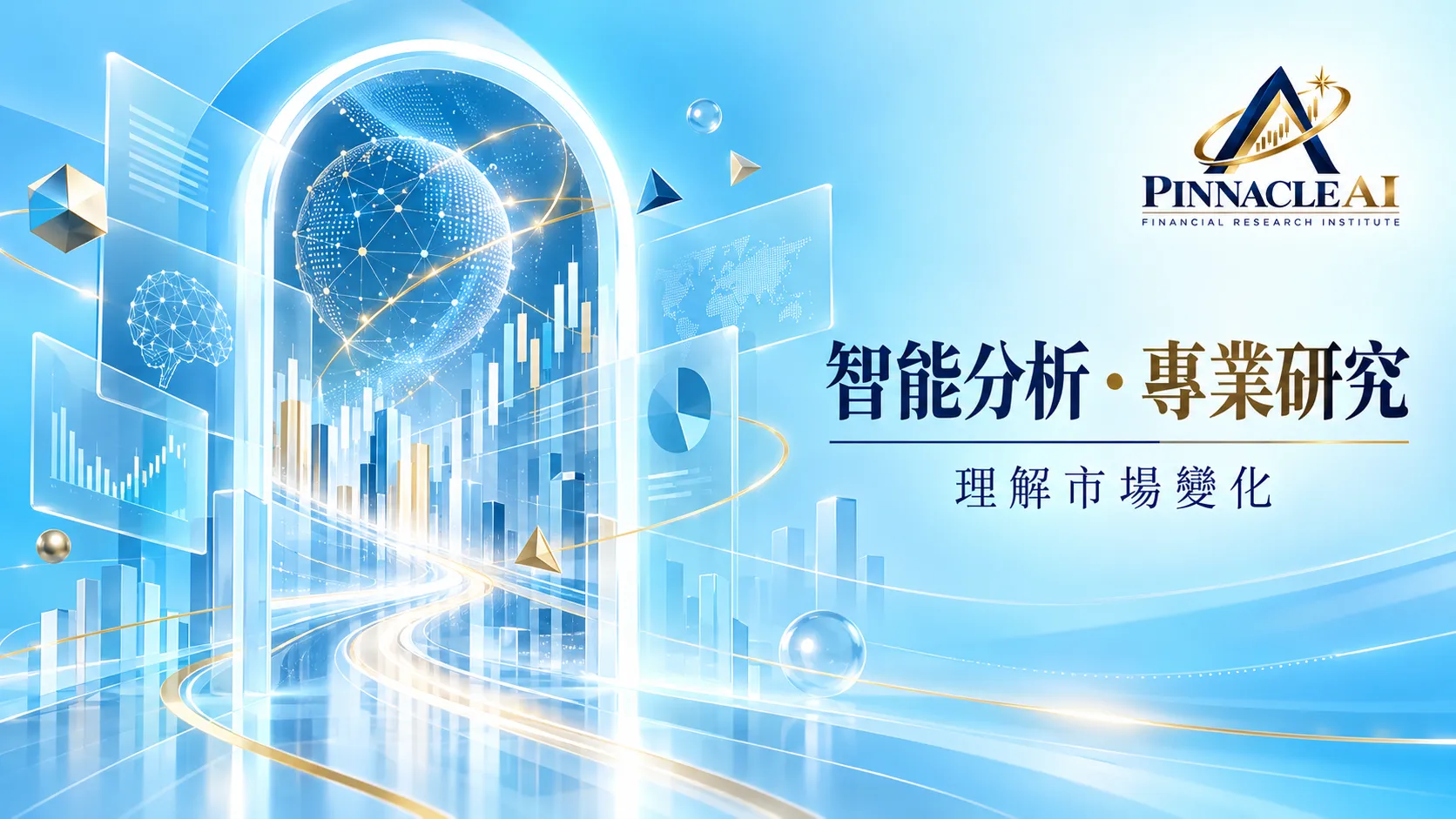 Pinnacle AI Financial Research Institute Advances Pinnacle AI System 3.0 Testing Under the Direction of Adrianzhi Kuan Ong