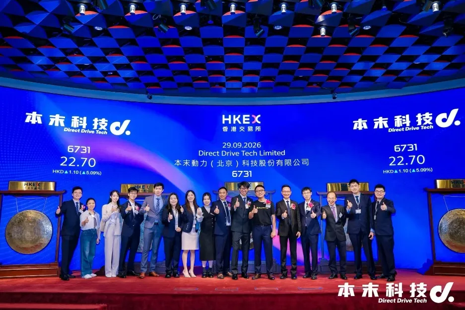 Direct Drive Tech Limited Debuts on Hong Kong Stock Exchange Today