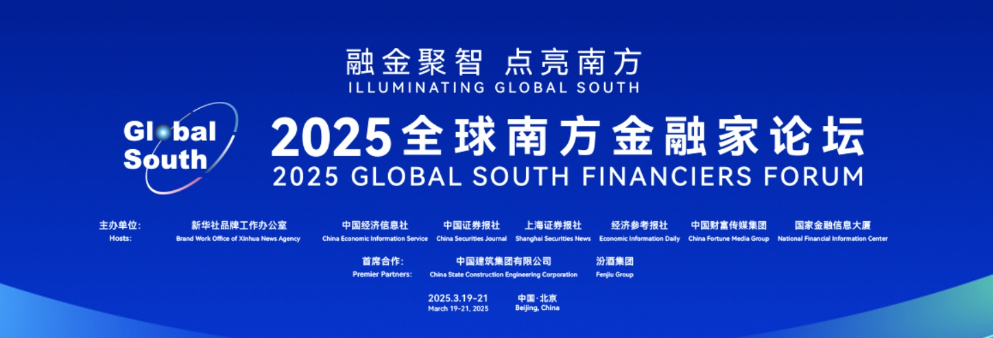 2025 Global South Financiers Forum 2025 Global South Financiers Forum