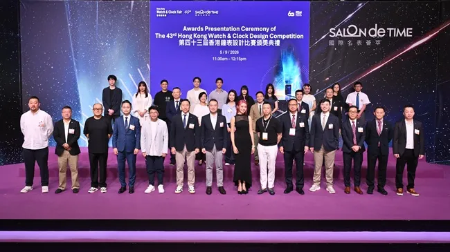 The 43rd Hong Kong Watch & Clock Design Competition results announced