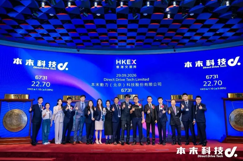 Direct Drive Tech Limited Debuts on Hong Kong Stock Exchange Today
