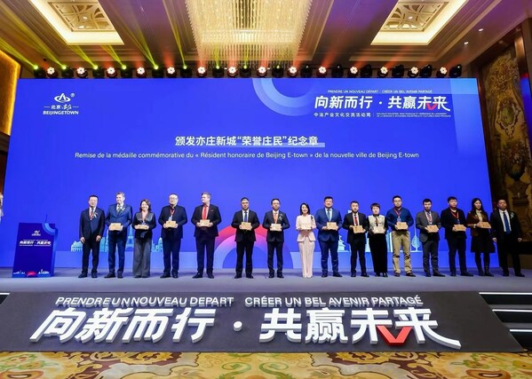 China-France Industrial Cultural Exchange Week launched in Beijing E-town