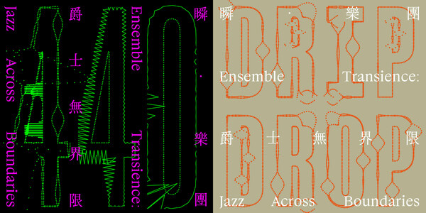 Drip Music presents "Ensemble Transience: Jazz Across Boundaries — Outreach & Incubation” programme.