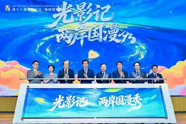 A TV Drama Deal May Look Small. In Cross-Strait Relations, It Signals Something Much Bigger