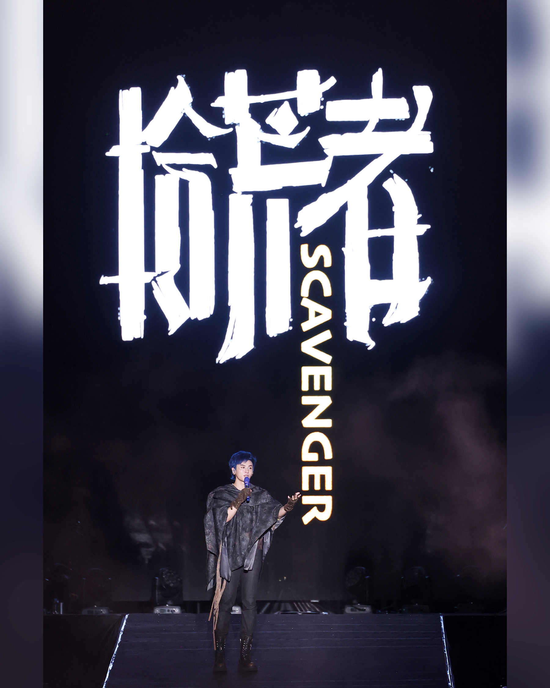คอนเสิร์ต “Scavenger” ของ Zhang Zhehan ในฮ่องกง, จีน: มหกรรมภาพและเสียงที่ดื่มด่ำ

“`