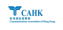 Communications Association of Hong Kong supports the initiatives on communications industry in the Chief Executive’s 2023 Policy Address