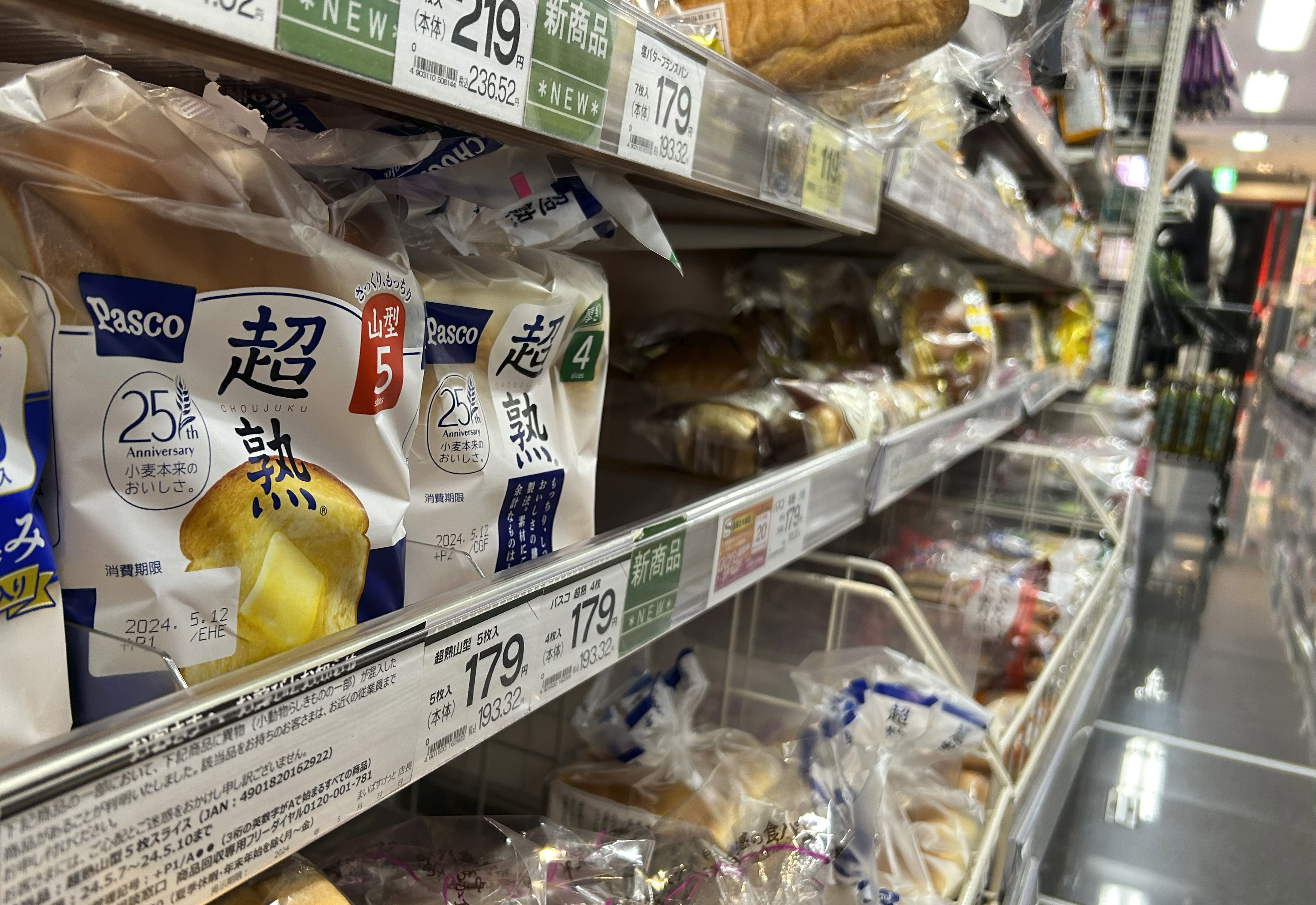 ขนมปังถูกเรียกคืนในประเทศญี่ปุ่นหลังพบ “ซากสัตว์” ในขนมปัง