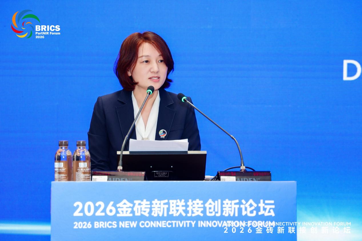 2026 BRICS New Connectivity Innovation Forum Held in Xiamen, Outlining a New Blueprint for AI-Empowered Global Digital Cooperation