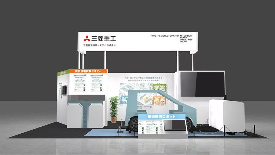 Mitsubishi Heavy Industries Machinery Systems to Exhibit at Japan Mobility Show 2025