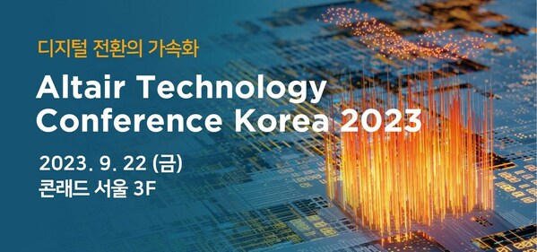 (รูปภาพ: ภาพหลักของงาน Altair Technology Conference Korea 2023)