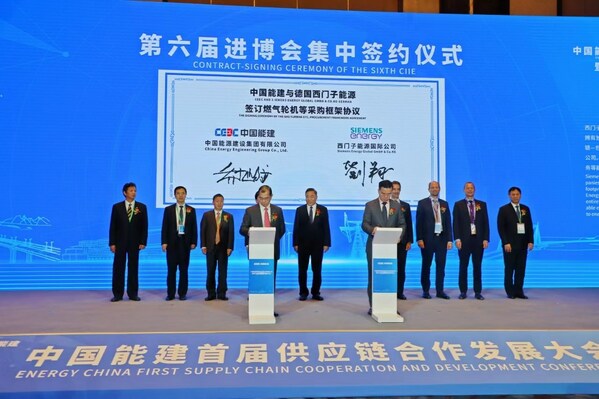 中国能源工程集团有限公司(能源中国,中能)于11月7日在上海举办了第六届中国国际进口博览会供应链合作与发展会议及签约仪式。
