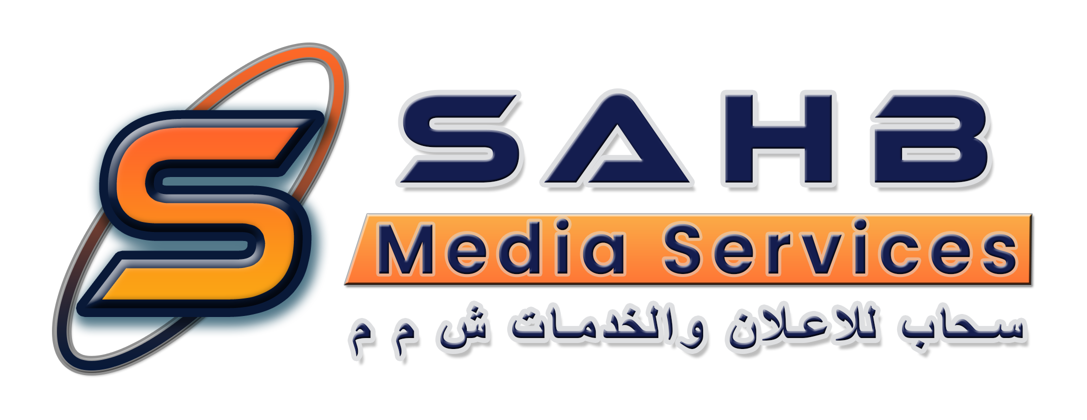 Sahb Media Services Logo