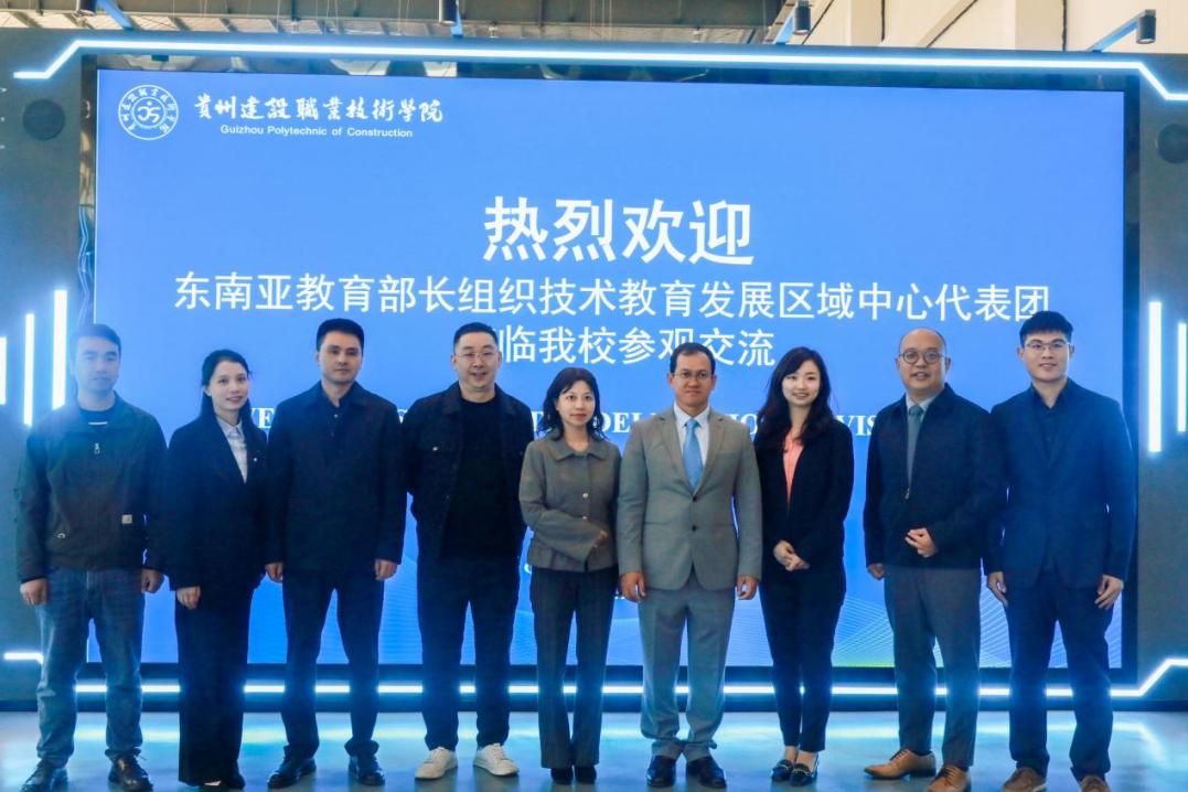 Visiting Guizhou Polytechnic of Construction Visiting Guizhou Polytechnic of Construction