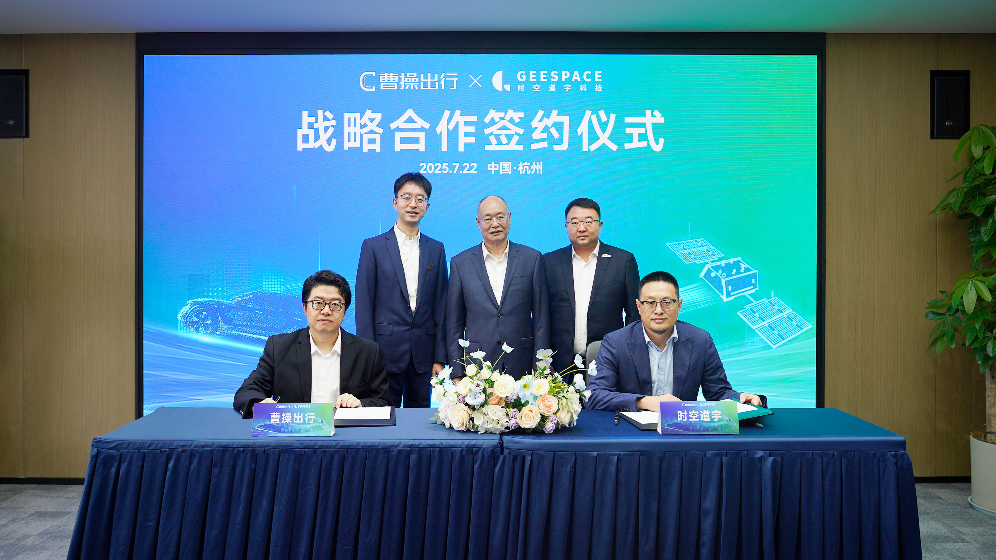 衛星直連 曹操出行成為全球首個標配低軌衛星通信服務的自動駕駛平台