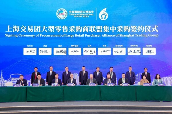 Hình ảnh cho thấy lễ ký kết mua hàng của Liên minh mua hàng lớn của Nhóm Thương mại Thượng Hải đã được tổ chức tại Thượng Hải vào ngày 8 tháng 11.