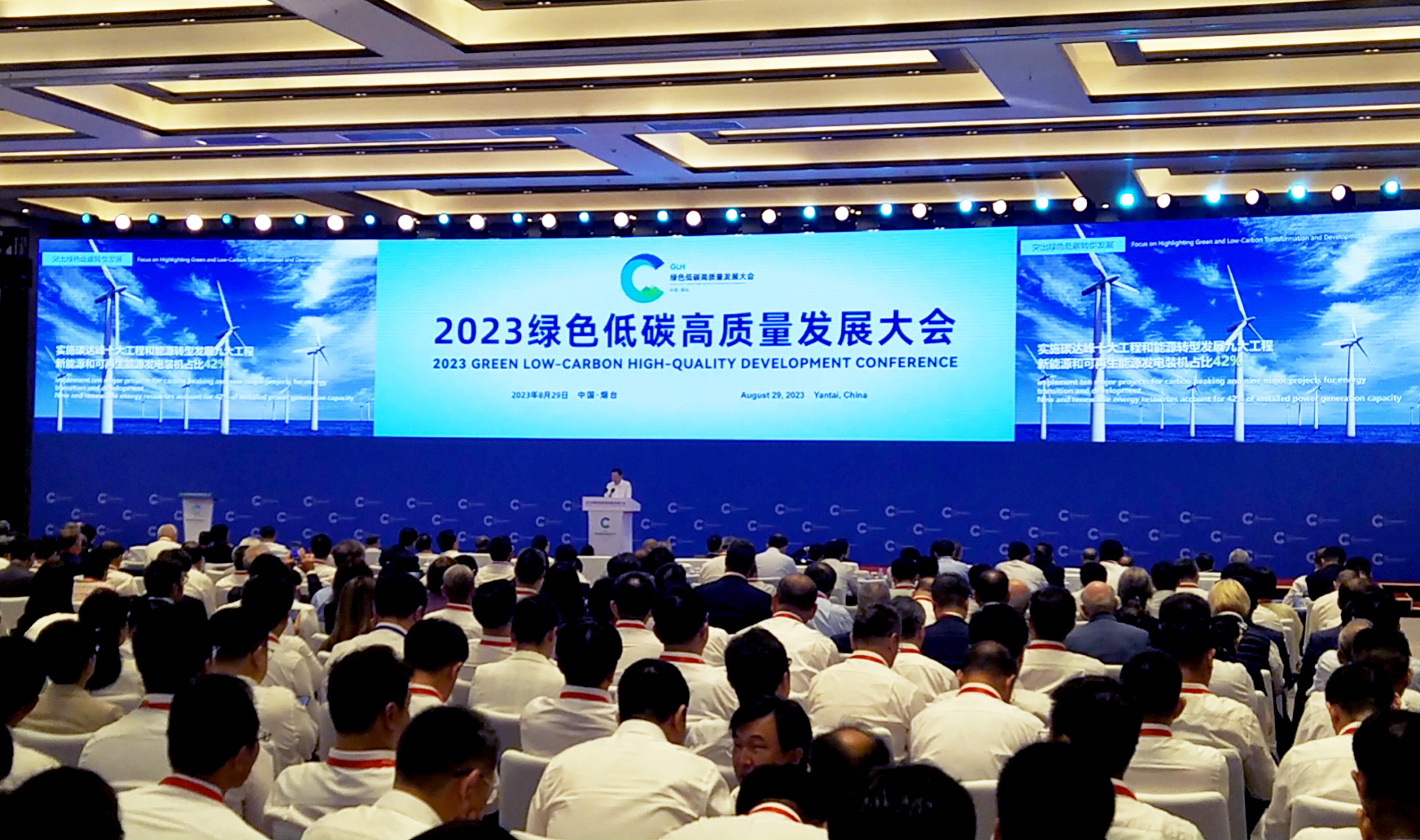 Hội nghị Phát triển Xanh, Cacbon Thấp, Chất lượng Cao năm 2023 được tổ chức tại Yantai, Shandong