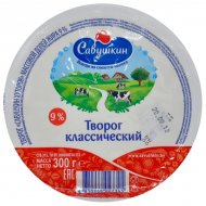 Savushkin 9% Classic Cottage Cheese ~300 g