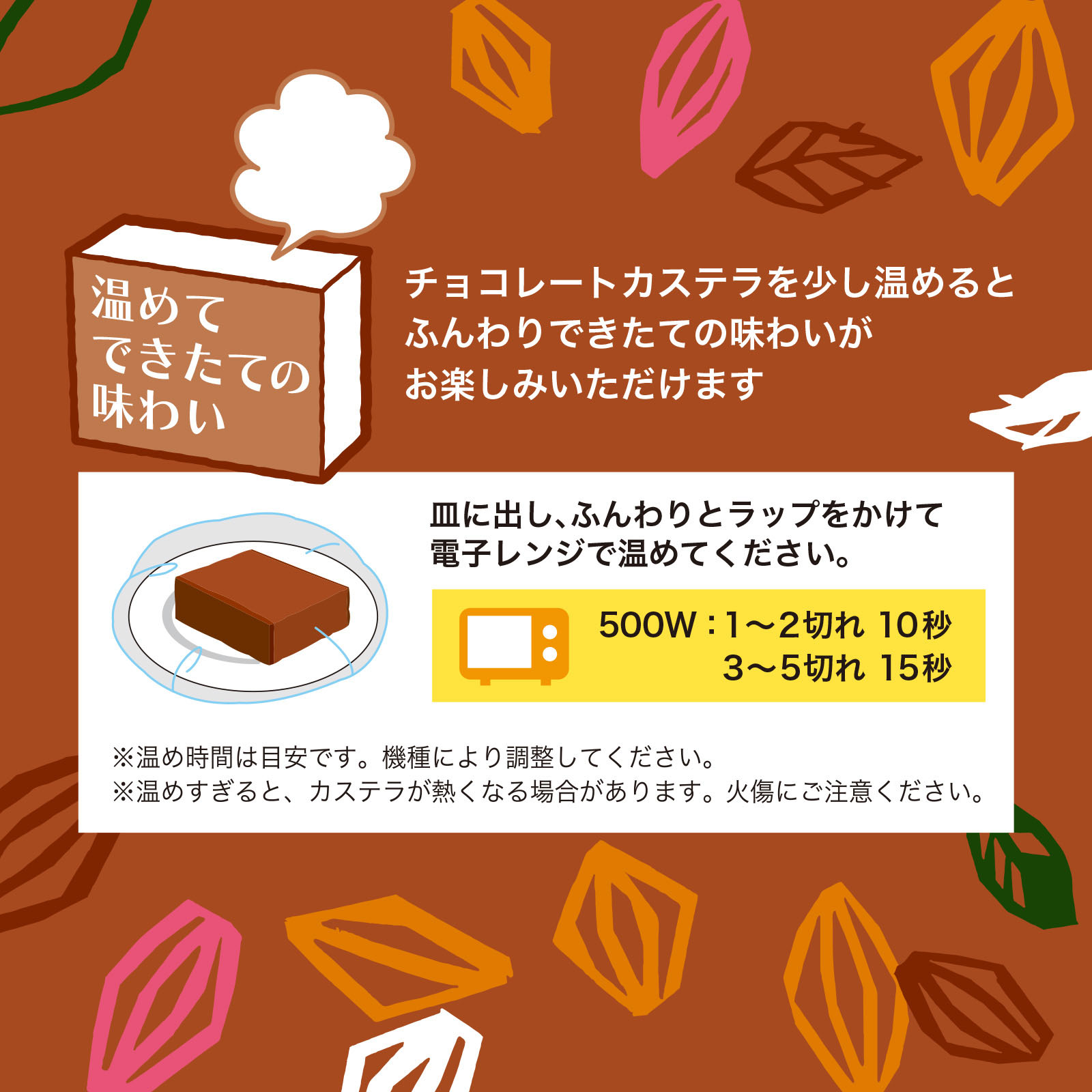 チョコレートカステラ|【カステラの文明堂】WEBサイト&オンラインショップ