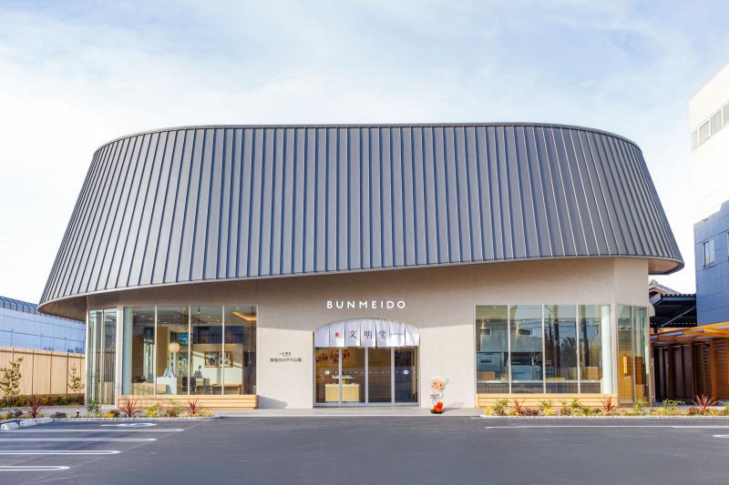 文明堂 伏見カステラ工房