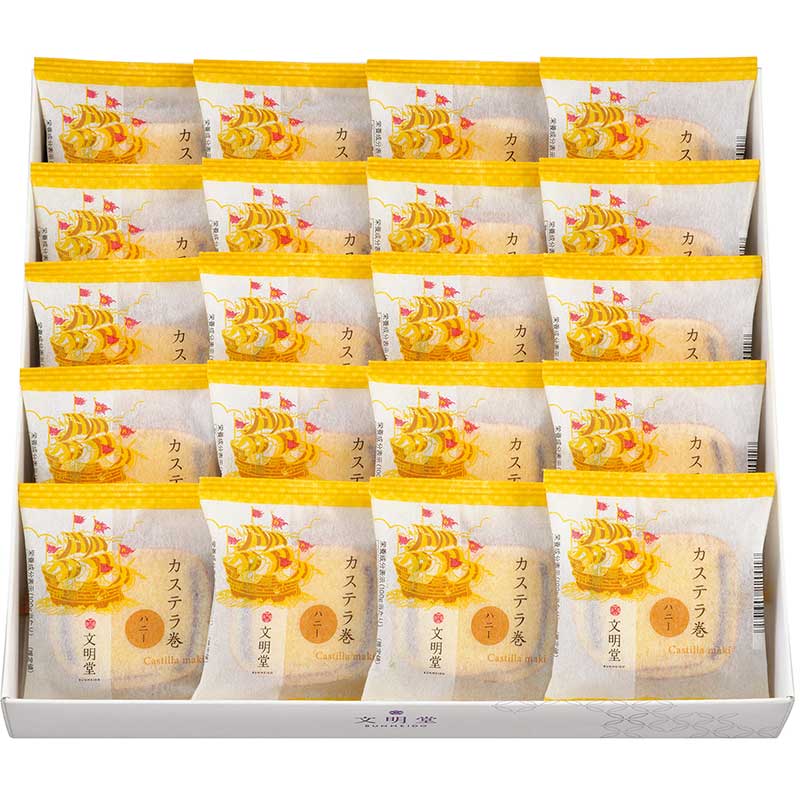 カステラ巻/20個入(ハニー20個)