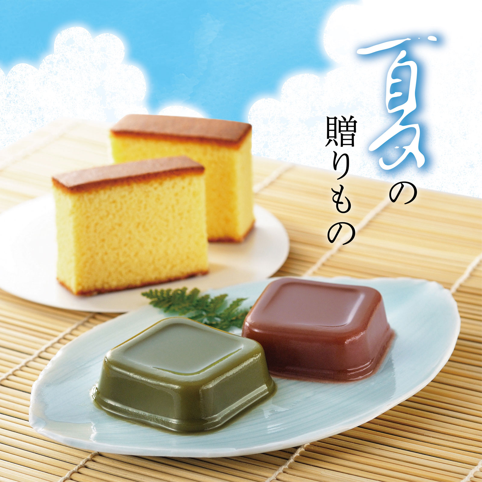 カステラ・涼菓詰合せ|【カステラの文明堂】WEBサイトオンラインショップ カステラ・涼菓詰合せ|【カステラの文明堂】WEBサイトオンラインショップ