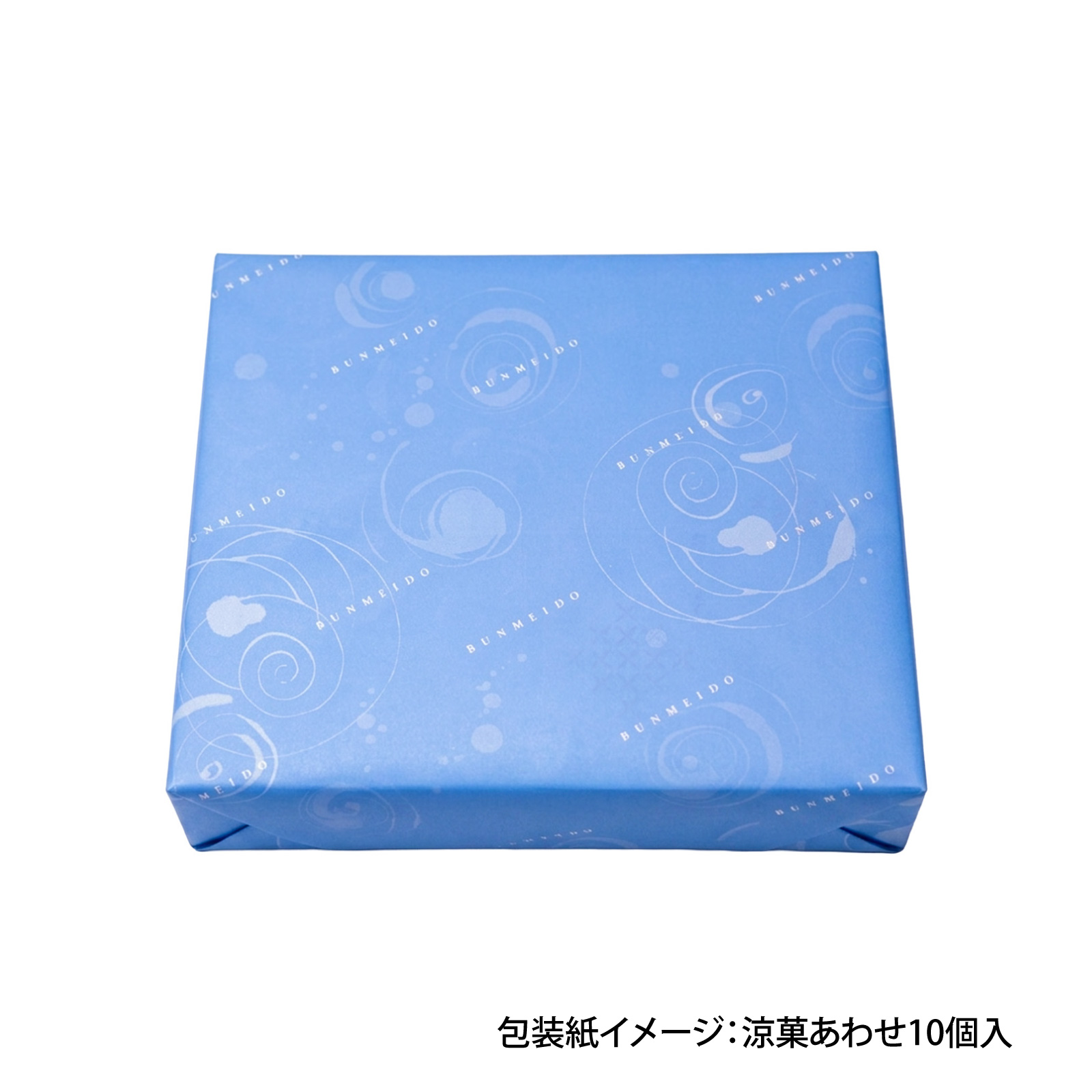 涼菓詰合せ