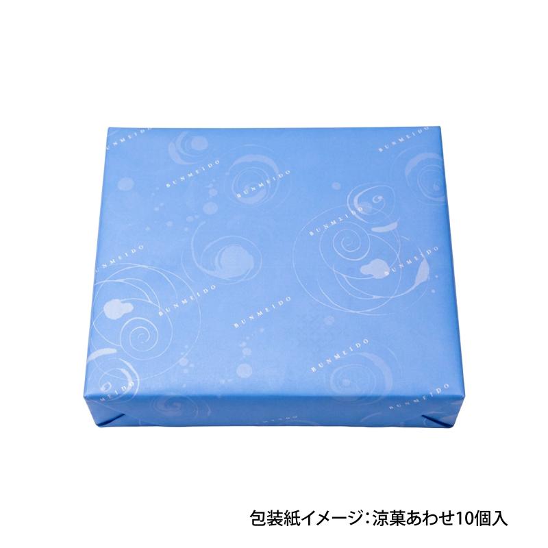 涼菓詰合せ