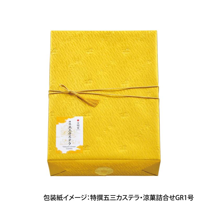涼菓詰合せ