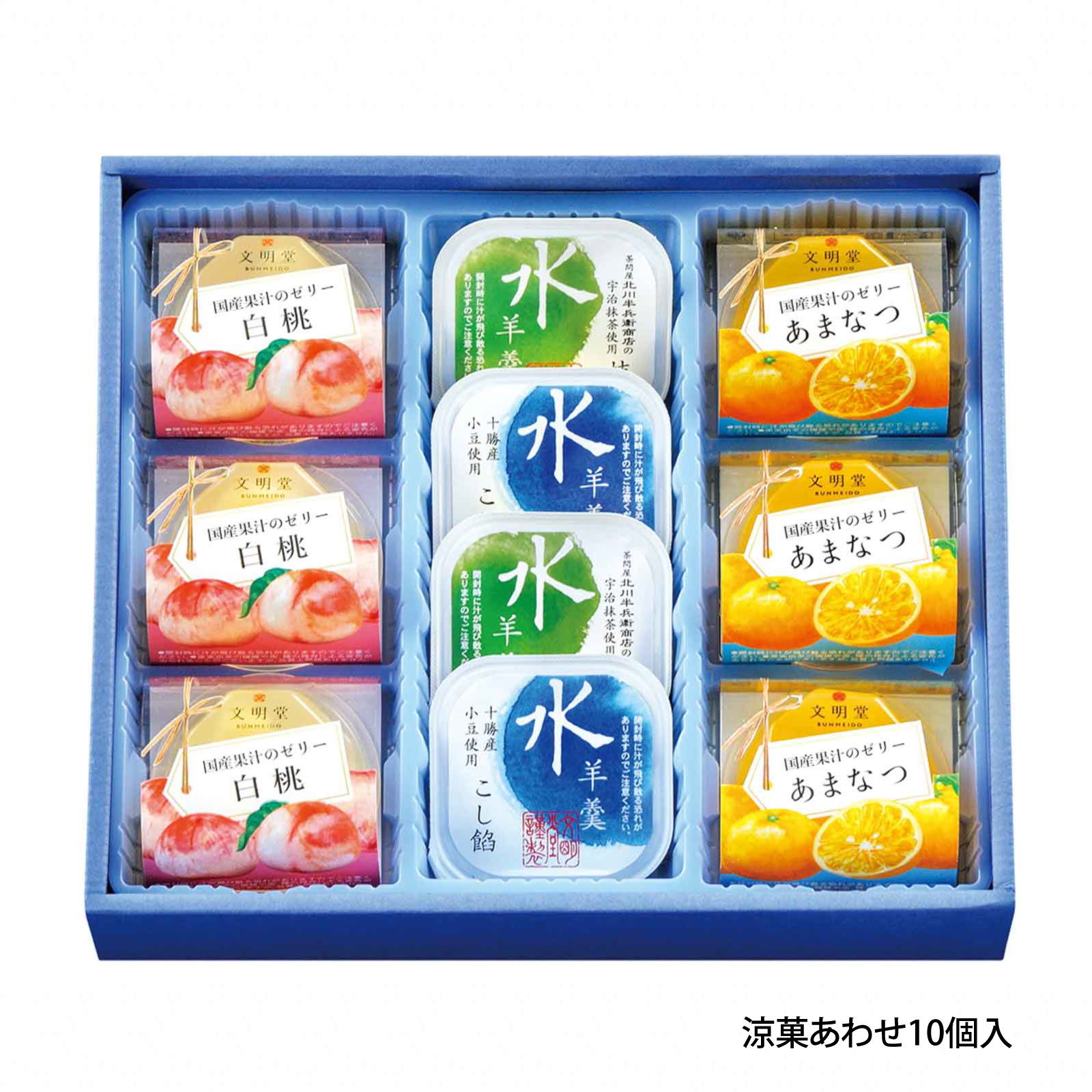 涼菓詰合せ