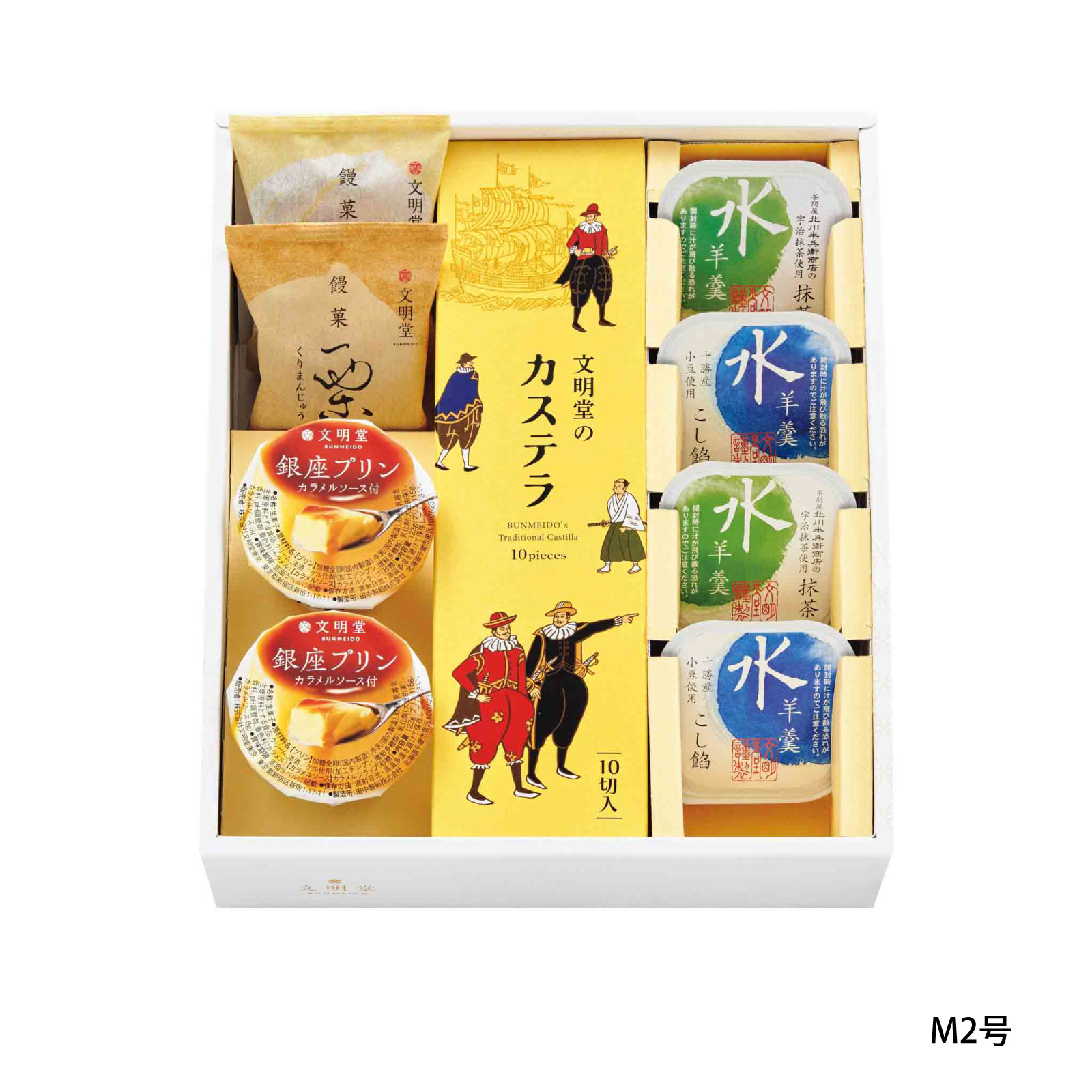涼菓詰合せ